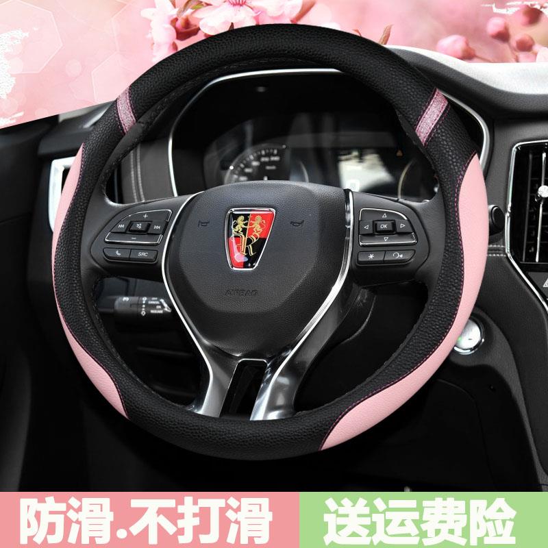 汽车方向盘套四季通用D型荣威RX5 RX3科莱威皮革防滑专用把套子女