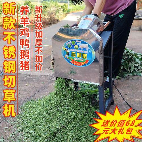 新款电动切草机铡草机不锈钢猪草机家用220v粉碎机碎草机切猪草机
