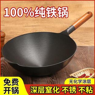 手工纯铁锅家用无涂层不粘不锈圆底燃气凹面电磁炉用 章丘炒锅老式