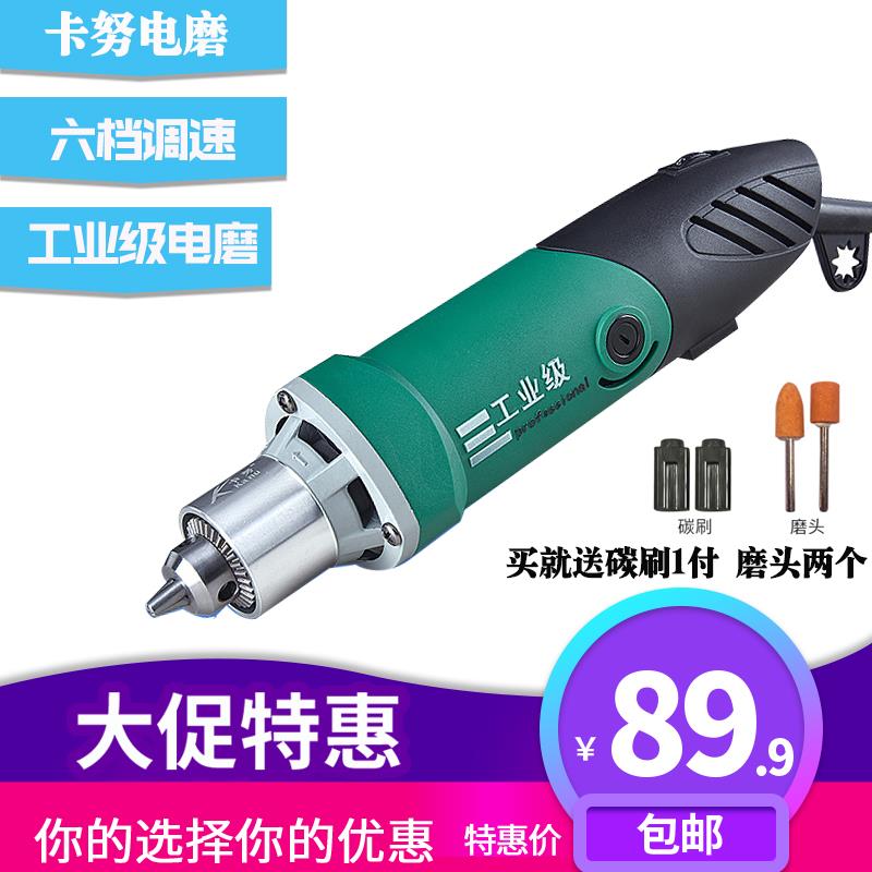 卡努505工业级6mm夹头打磨机6档调速全铜电磨大功率直磨机雕刻机