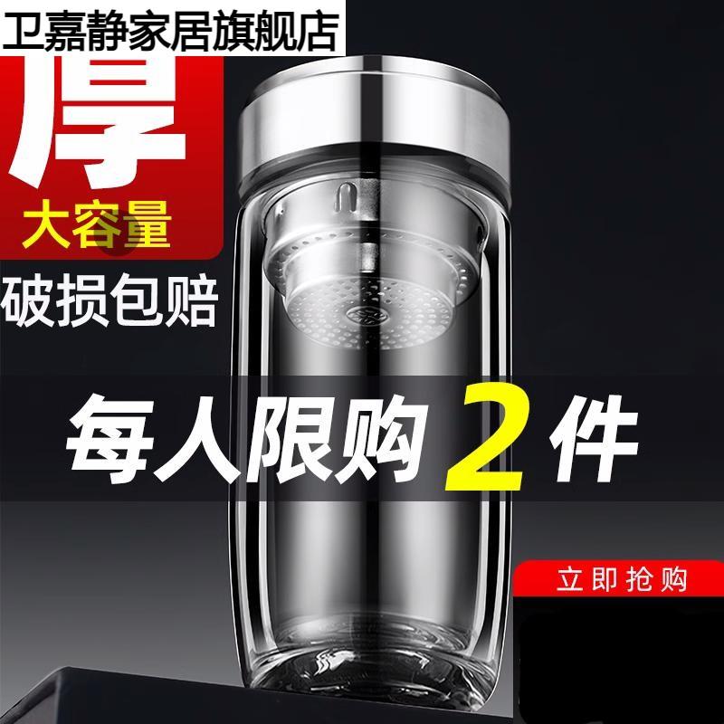 高档双层鹅蛋玻璃杯隔热泡茶杯茶水分离商务杯车载大容量水杯