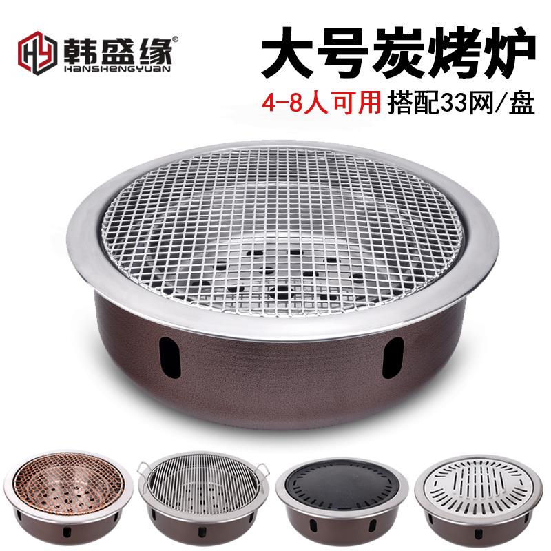 韩式碳烤盘大号碳烤炉圆形烤肉炉商用烧烤炉家用圆形炭烤炉烤肉锅