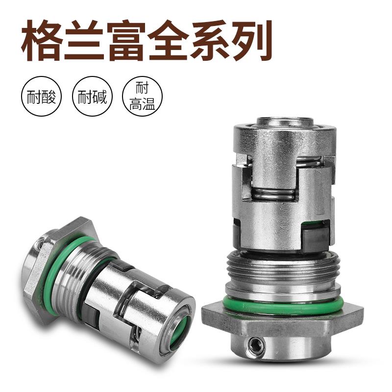 CDL/CDLF立式多级水泵机械密封件圈CDLA-12/14/16/18/22/32