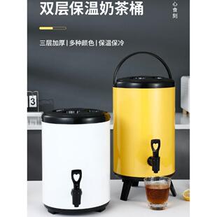 不锈钢奶茶桶带龙头保温桶奶茶店豆浆桶凉茶桶大容量商业摊位冰块