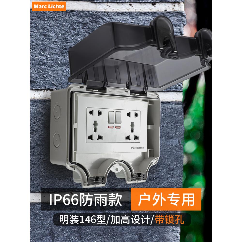 86型户外明装防水盒英式港式多功能13A室外阳台146型防雨防溅盒