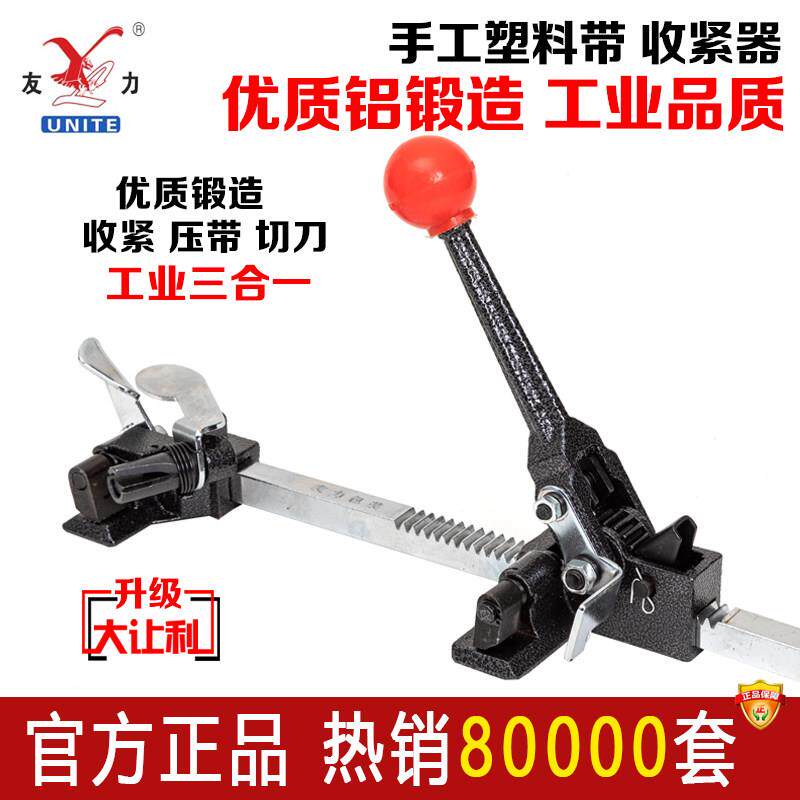友力手动打包机拉紧器手工打包机pp塑料带捆扎机打包带拉紧器包邮