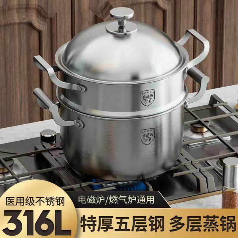 特厚加高316不锈钢蒸锅家用煮粥汤锅大容量炖锅一体防溢无涂层锅,厨房/烹饪用具,蒸锅/蒸桶,淘宝优惠券,粉丝福利购,淘宝优惠卷