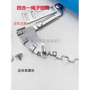 平车绳子拉筒坎线嵌绳包边器被套枕头套拉棉绳撸子缝纫机配件544B