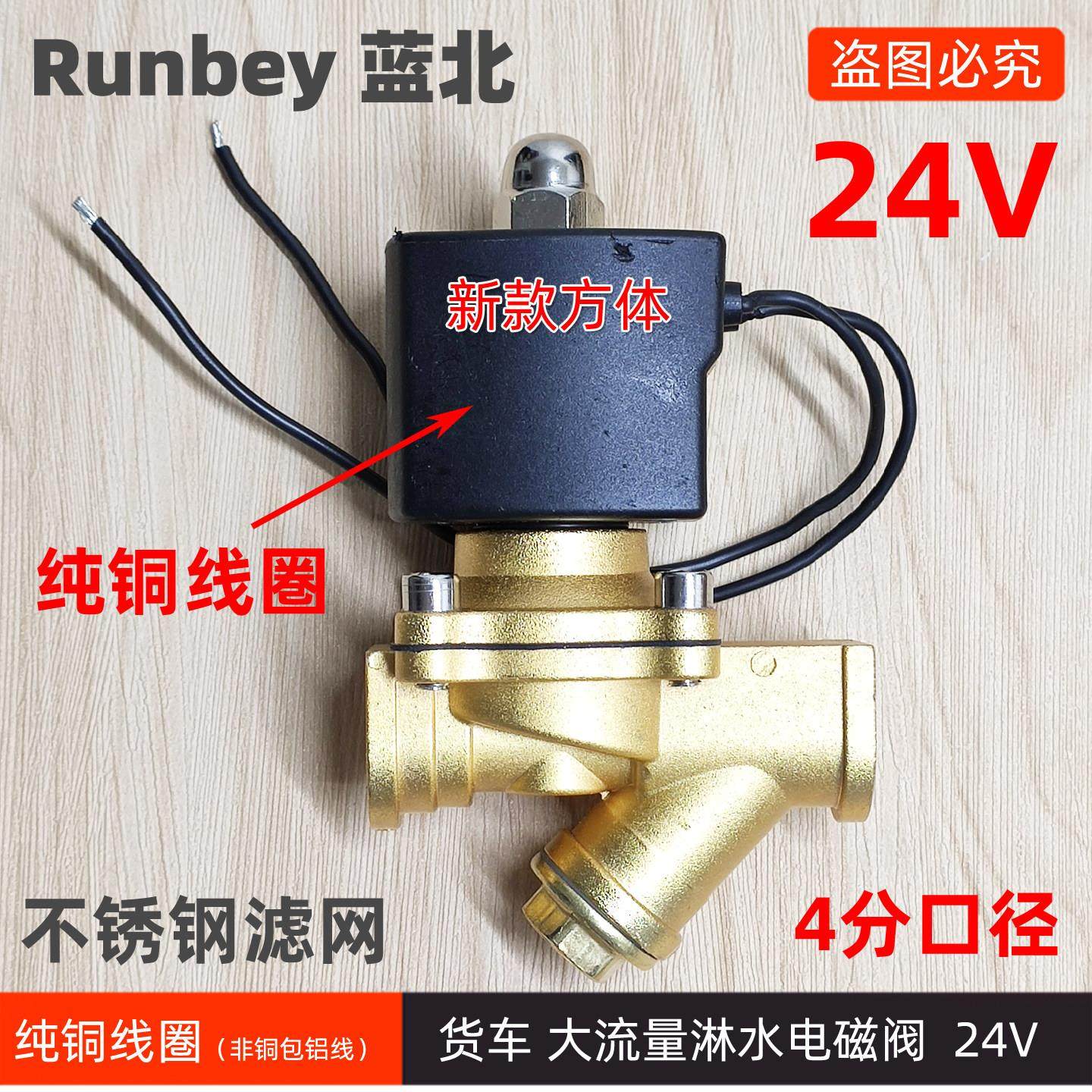 24V货车带过滤器电磁阀电子淋水阀Y型阀煞车放水开 关轮胎滴水喷,汽车零部件/养护/美容/维保,其他,淘宝优惠券,粉丝福利购,淘宝优惠卷