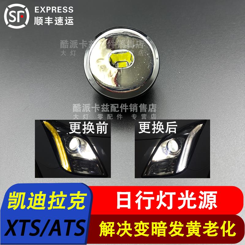 适用于凯迪拉克XTS ATS ATSL XT5大灯日行灯雾灯杠灯尾灯光源灯泡