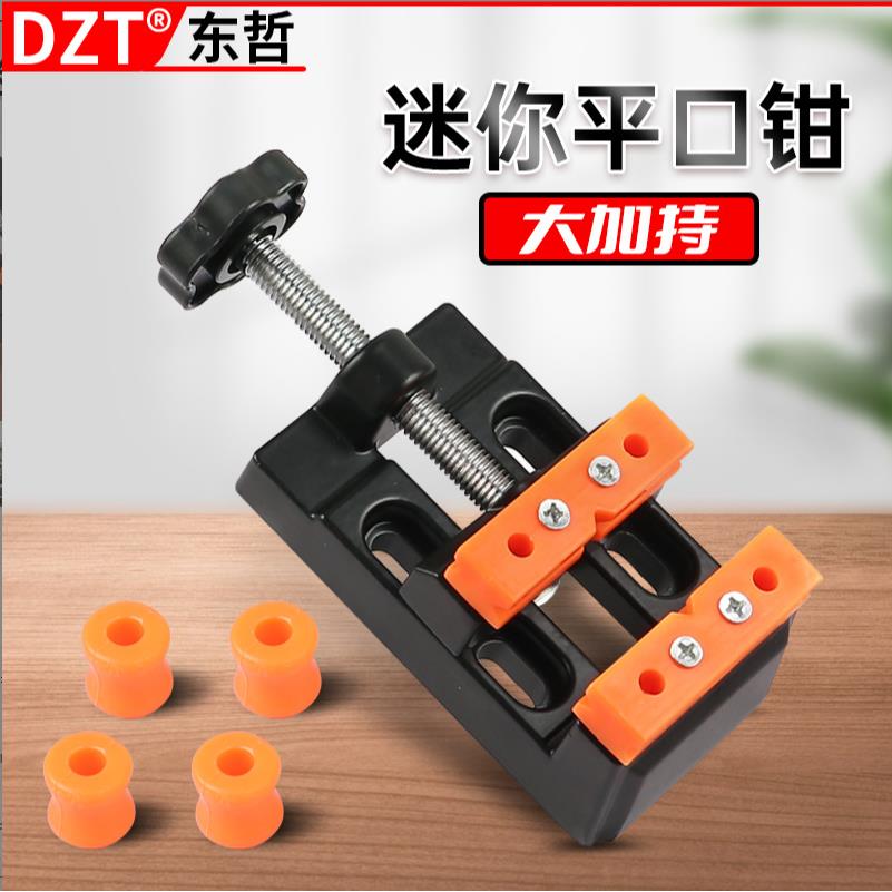 铝合金平口钳 虎钳台小型迷你家用多功能台钳子 微型工作台小台夹