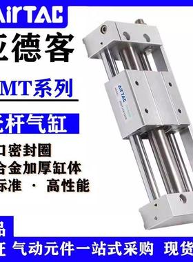 亚德客RMT16/20/25/32/40*100X150X200X250X300X400X500S SA气缸