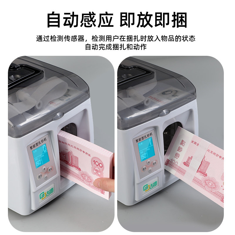 智能捆钞机 捆扎机全自动扎把机全智能扎钱机捆钱机银行电动小型