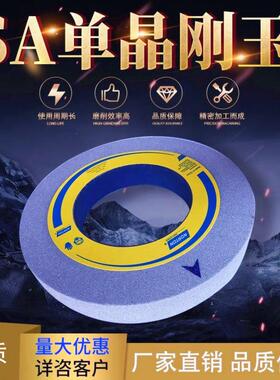 单晶刚玉7130大磨床砂轮400*50*203磨不锈钢钛合金高速钢诺顿铸铁