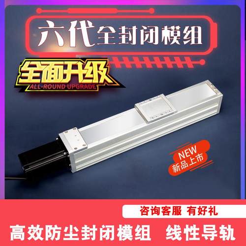 全封闭防尘直线 线十字丝杆导轨内嵌式钢带滑台模组工作台绿牛NN6