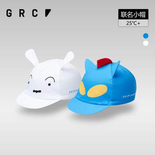 GRC桀骜无尽蜡笔小新联名公路自行车骑行帽防晒小帽头盔内衬男女