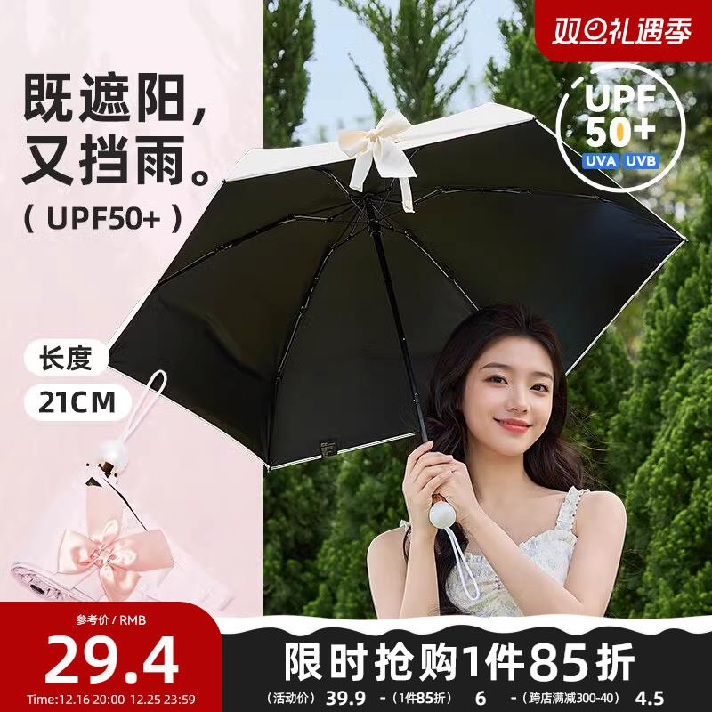 三福防晒伞蝴蝶结少女雨伞可爱小巧便携口袋五折伞晴雨两用太阳伞