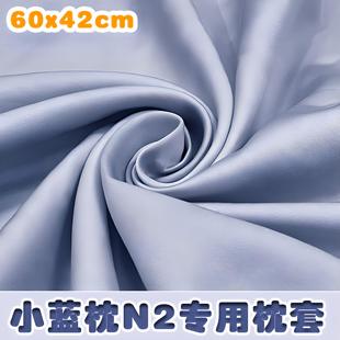 夏季 记忆棉枕芯套60x42x10CM盒子枕头套n2 清凉天丝枕套小蓝枕N2