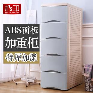 收纳柜卧室衣柜塑料五斗柜客厅家用储物柜置物柜子 杉印加厚抽屉式