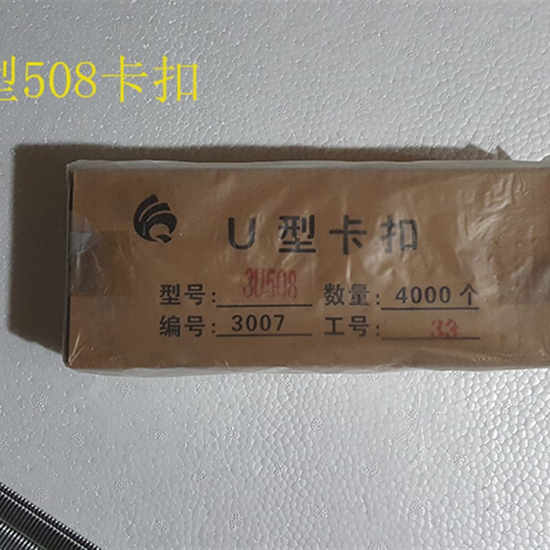 香肠火腿肠打扣机U型铝卡扣菌袋打扣机卡子BU508扎口机卡钉封口钉