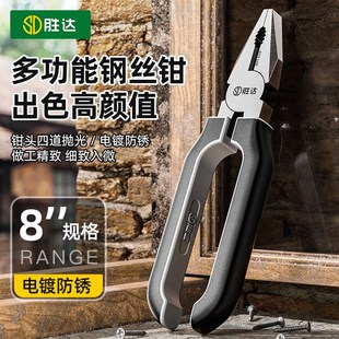 胜达老虎钳钢丝钳多功能尖嘴钳6寸8寸电工专用家用工具省力钳子