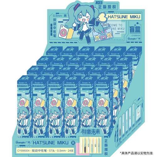 广博正版授权初音未来联名按动中性笔盲盒笔学生刷题笔书写顺滑