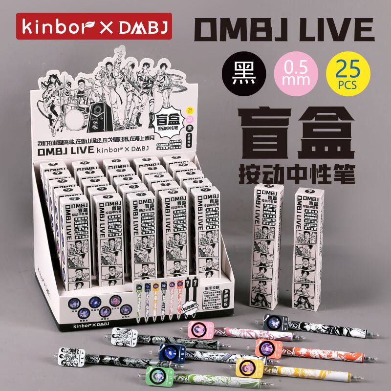 广博正版授权kinbor盗墓笔记DM乐队盲盒按动中性笔DMBJ0