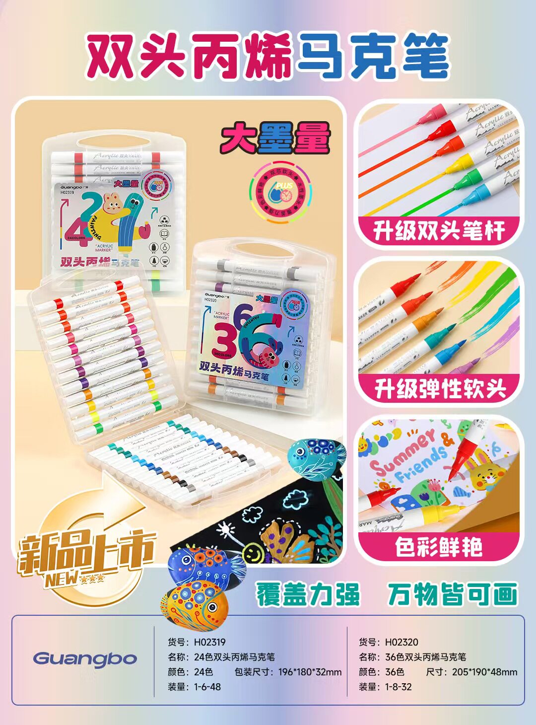 软硬双头丙烯马克笔儿童中小学生美术圆杆不透色手帐绘画首选图片