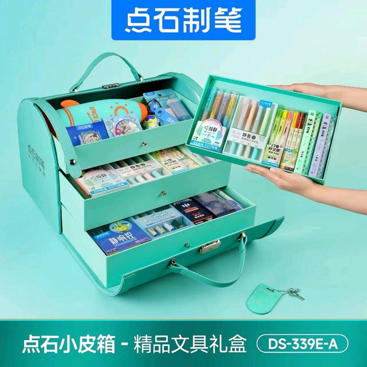 点石文具小皮箱文具礼盒套装大礼包按动中性笔荧光笔柔绘笔手账笔