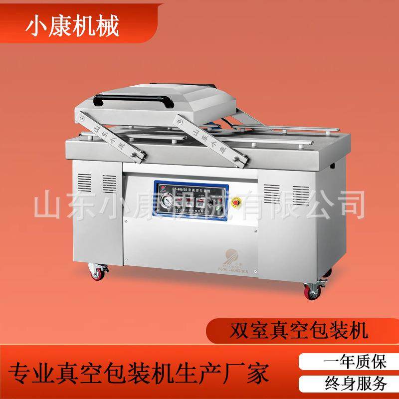 小康封口机食品真空包装机预制菜包装机械,清洗/食品/商业设备,其他食品加工设备,淘宝优惠券,粉丝福利购,淘宝优惠卷