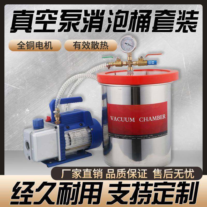 厂家实验室AB胶脱泡1加仑真空泵配套带表真空不锈钢桶商用,标准件/零部件/工业耗材,真空发生器,淘宝优惠券,粉丝福利购,淘宝优惠卷
