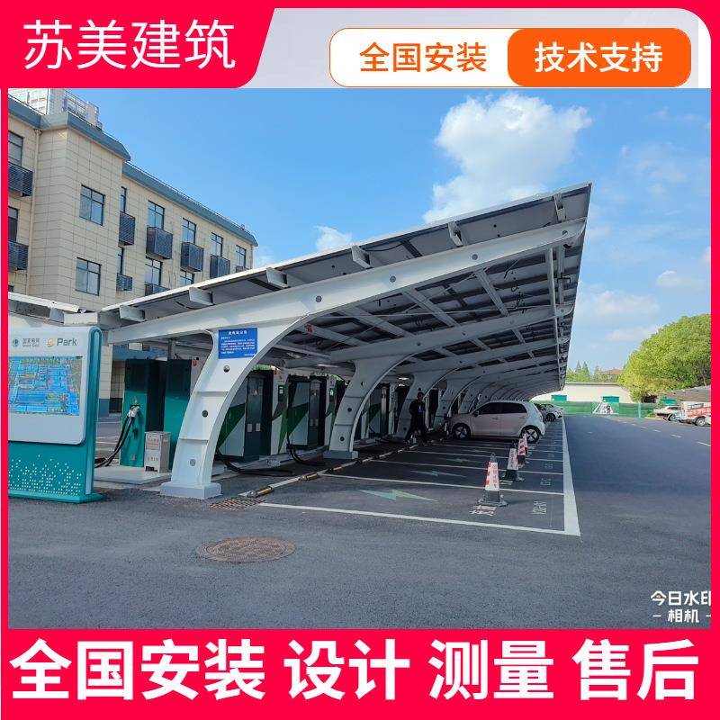 户外汽车光伏车棚太阳能车棚储能车棚家用工业光伏汽车棚充电桩