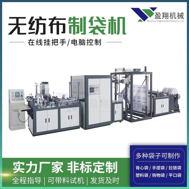 无纺布制袋机三合一购物手提袋鞋袋制袋无防布平口袋生产设备,五金/工具,制袋机,淘宝优惠券,粉丝福利购,淘宝优惠卷