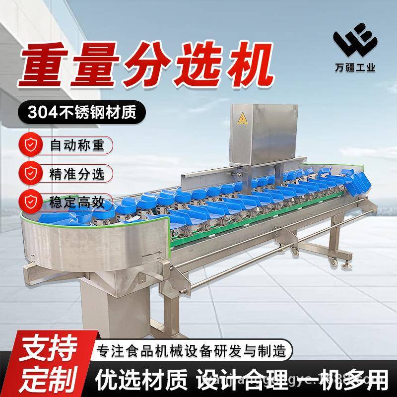 柑桔橘子水果选果机连续式柿饼重量分拣机猕猴桃分大小设备厂家