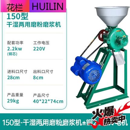 磨面机家用磨浆机家用小型超细商用干湿两用磨面磨粉豆腐机器电动