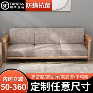 通用加硬厚实木北欧中式 沙发垫四季 坐垫定做定制尺寸防滑订做海绵