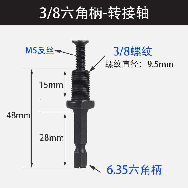 六角轴转接电钻夹头自锁金属钻套螺丝刀改装手钻夹配件3/8螺丝1/2