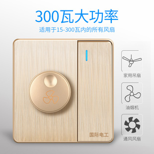 86型电风扇电扇无极面板掉小吊扇调速器无极变速一开调速开关一体