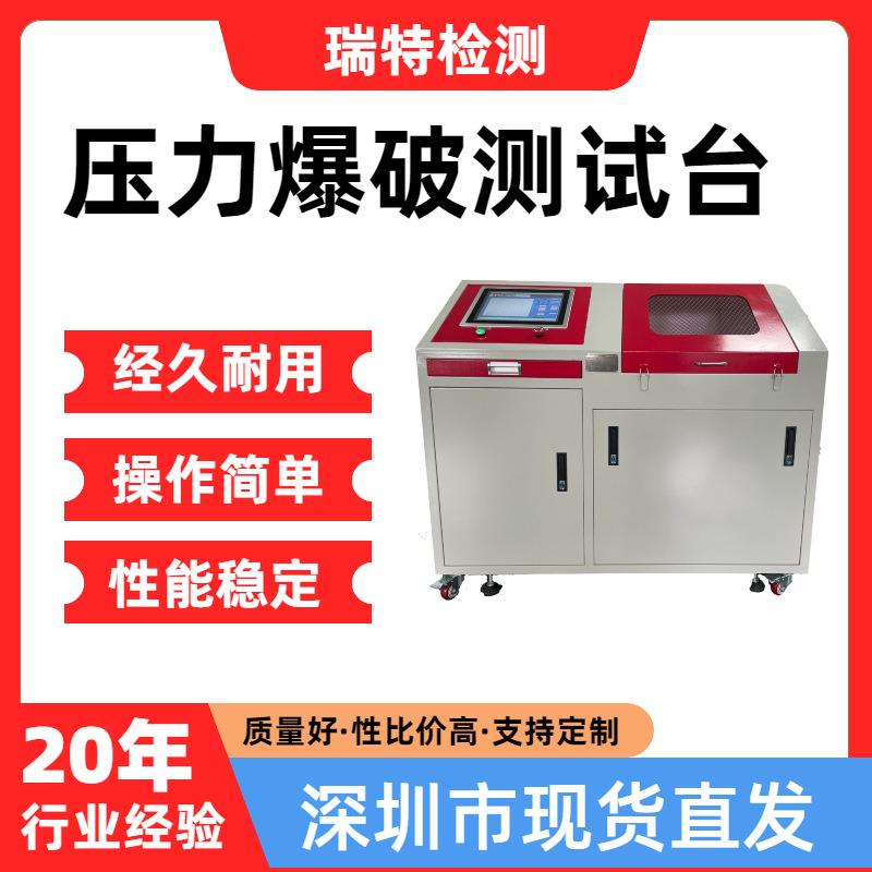 压力爆破测试台适用于汽车制动软管/冷却/燃油供给/空调系统