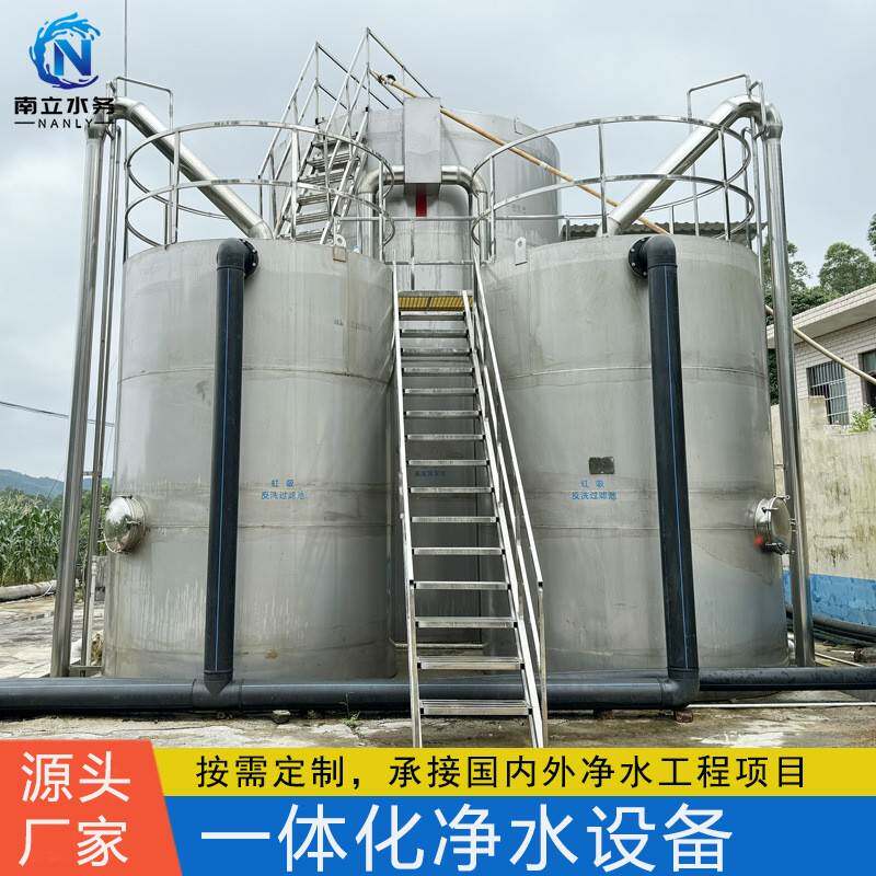 云南一体化净水设备304不锈钢2000吨水厂PLC全自动净水器反冲洗