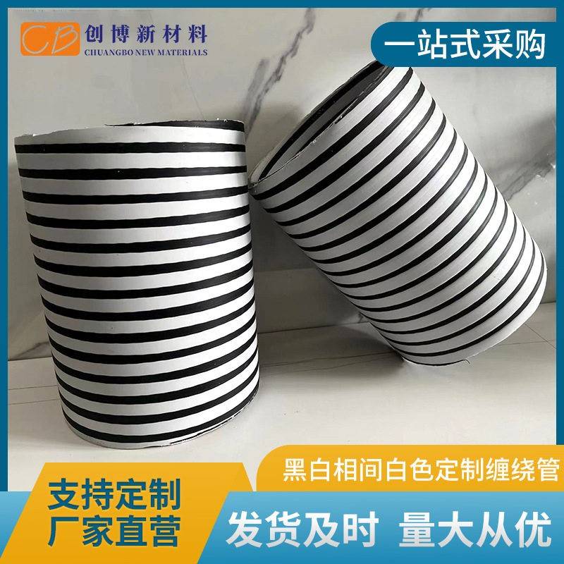 新料白色中空壁双臂缠绕可定置黑白相间白色缠绕管pe管