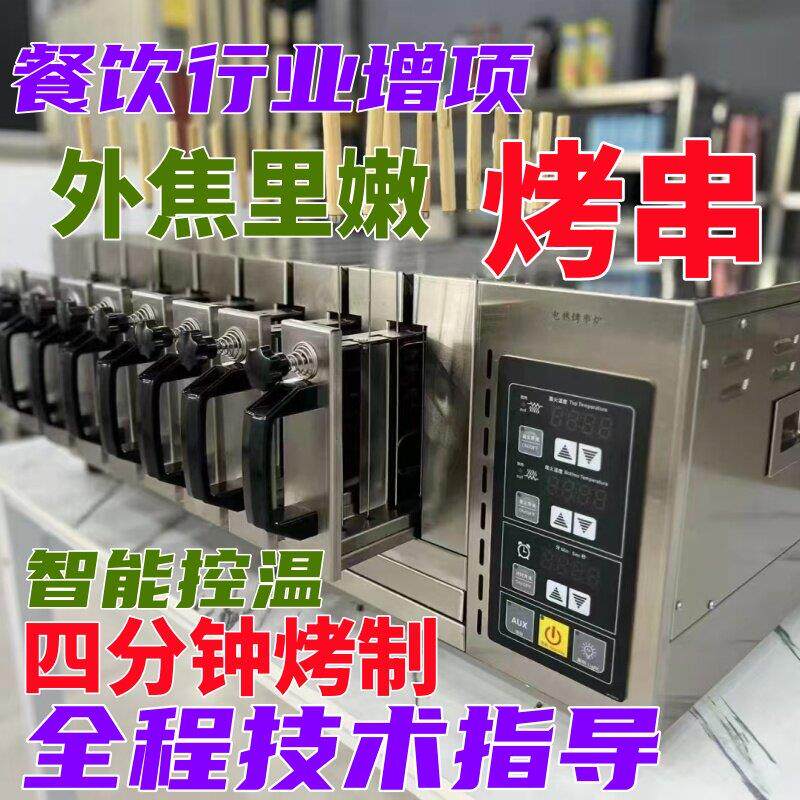 无烟电烤炉商用智能抽屉式多功能自动旋转串烧机新款羊肉串烤箱