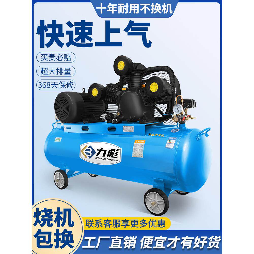 辽空压机大型高压工业级380V气泵3柱塞220V空压机4Kw单相