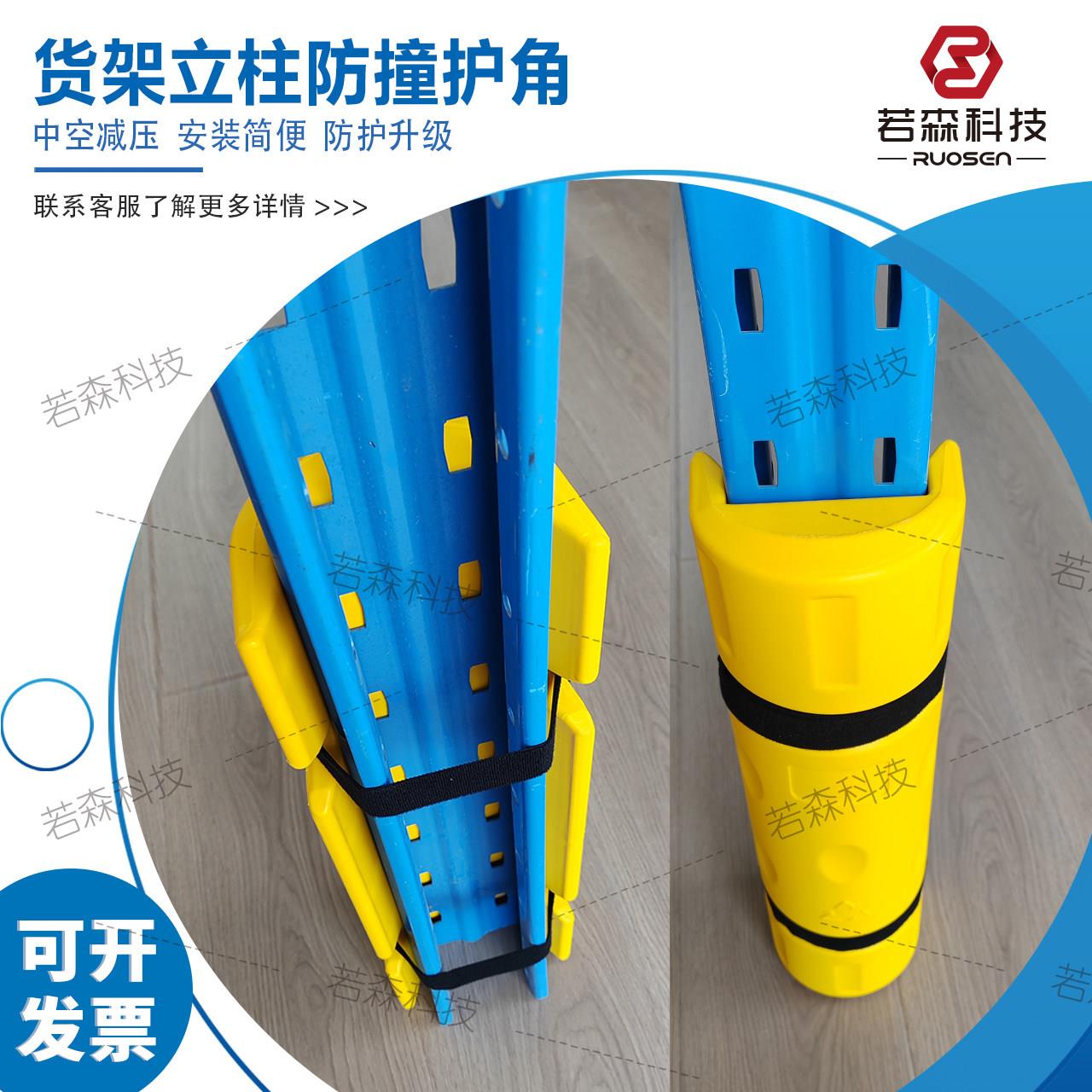货架立柱塑料防撞护脚护角底脚防护堆高机防撞护腿货架护脚非铁EV