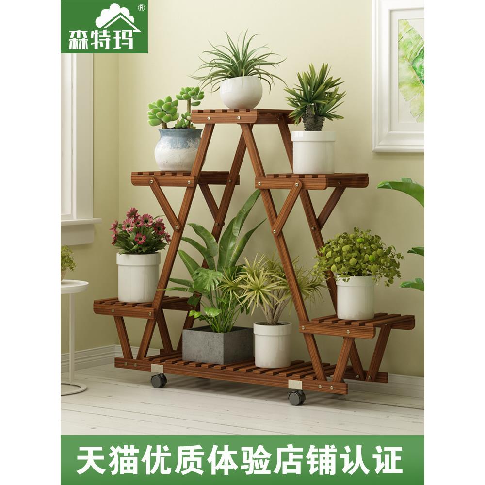 花园置物架落地式花架子多层室内外实木质客厅阳台防腐多肉盆栽架