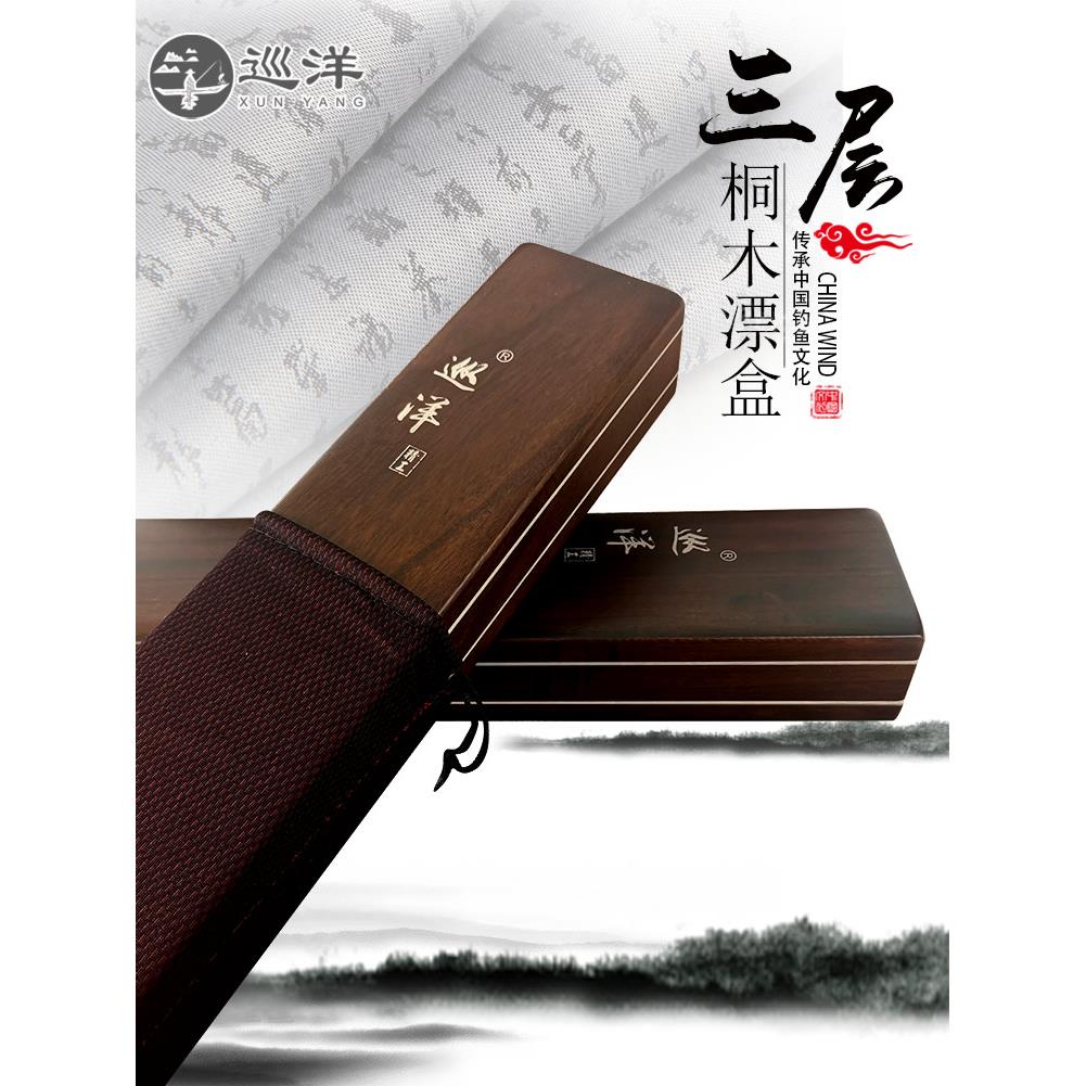 55cm多功能三合一木制鱼漂盒高档实木三层浮漂盒木质子线盒主线盒