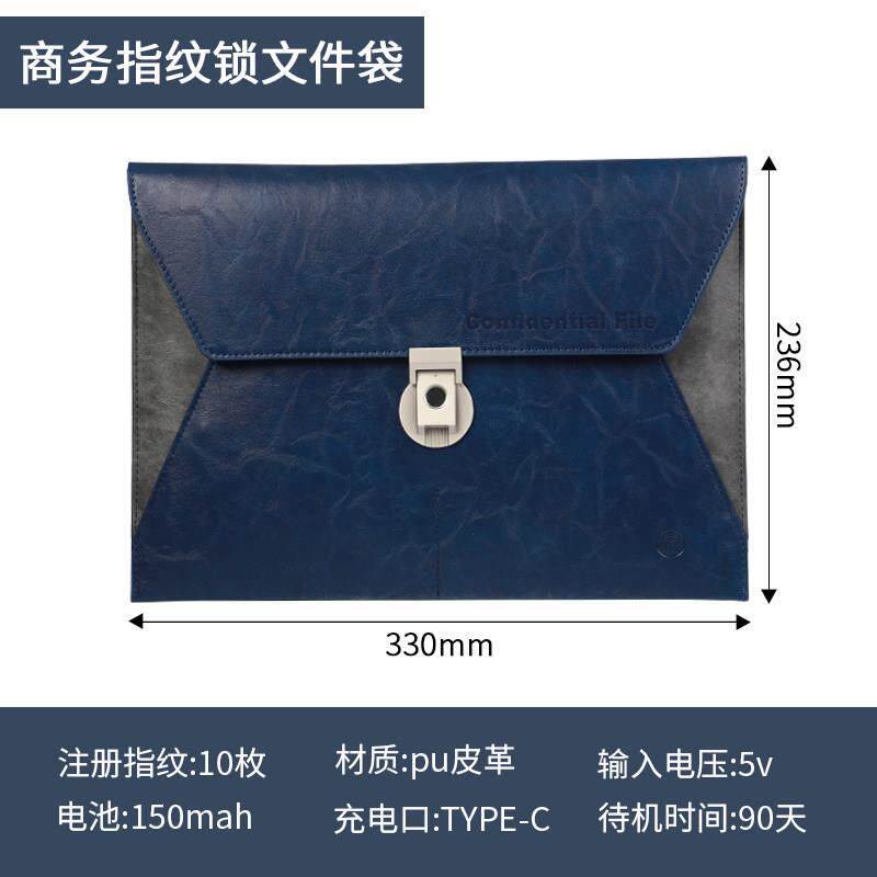 个性空间指纹安全资料袋保密材料商务办公文件袋专案招标文件袋