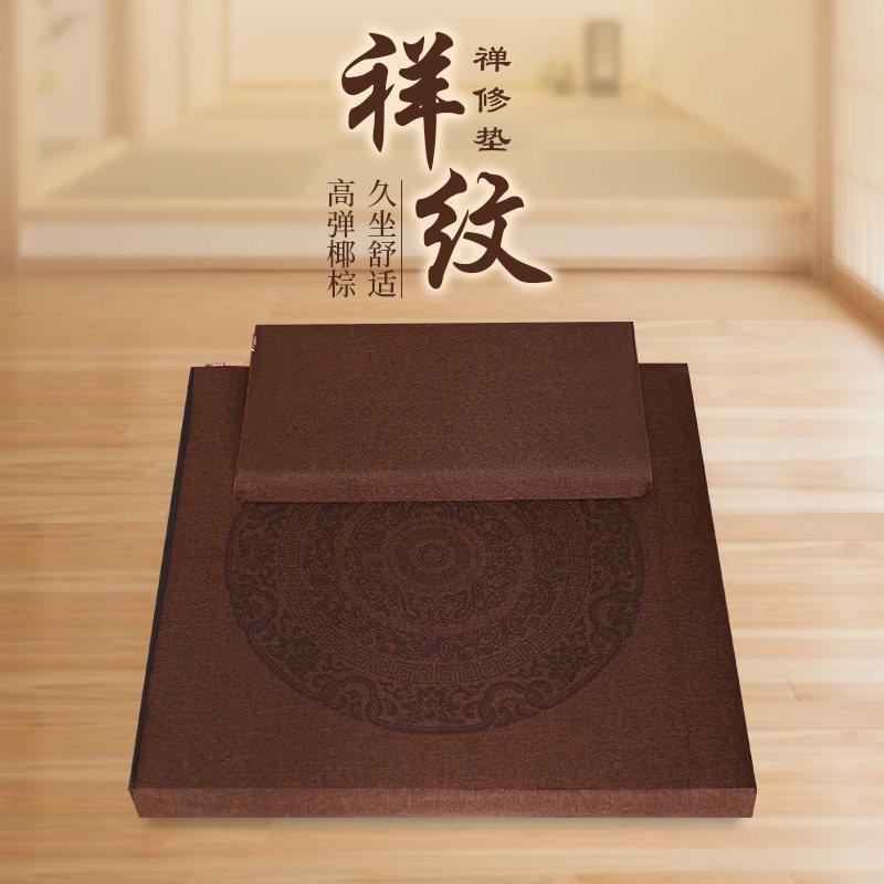 打坐禅修专用垫椰棕打坐垫禅修垫折叠拜垫加厚乳胶忏冥想静坐垫子