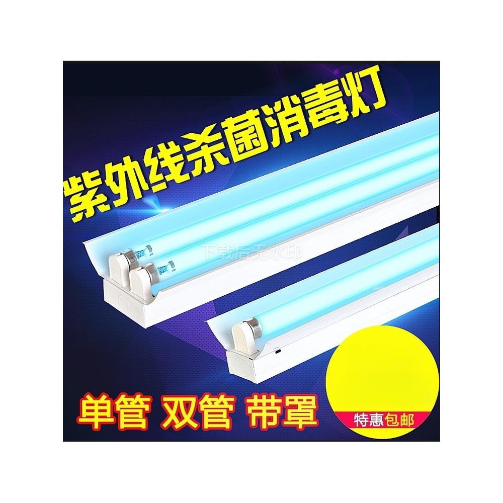 食品厂紫外线消毒灯家用工厂幼儿园杀菌灯车间厨房烘焙杀菌灯