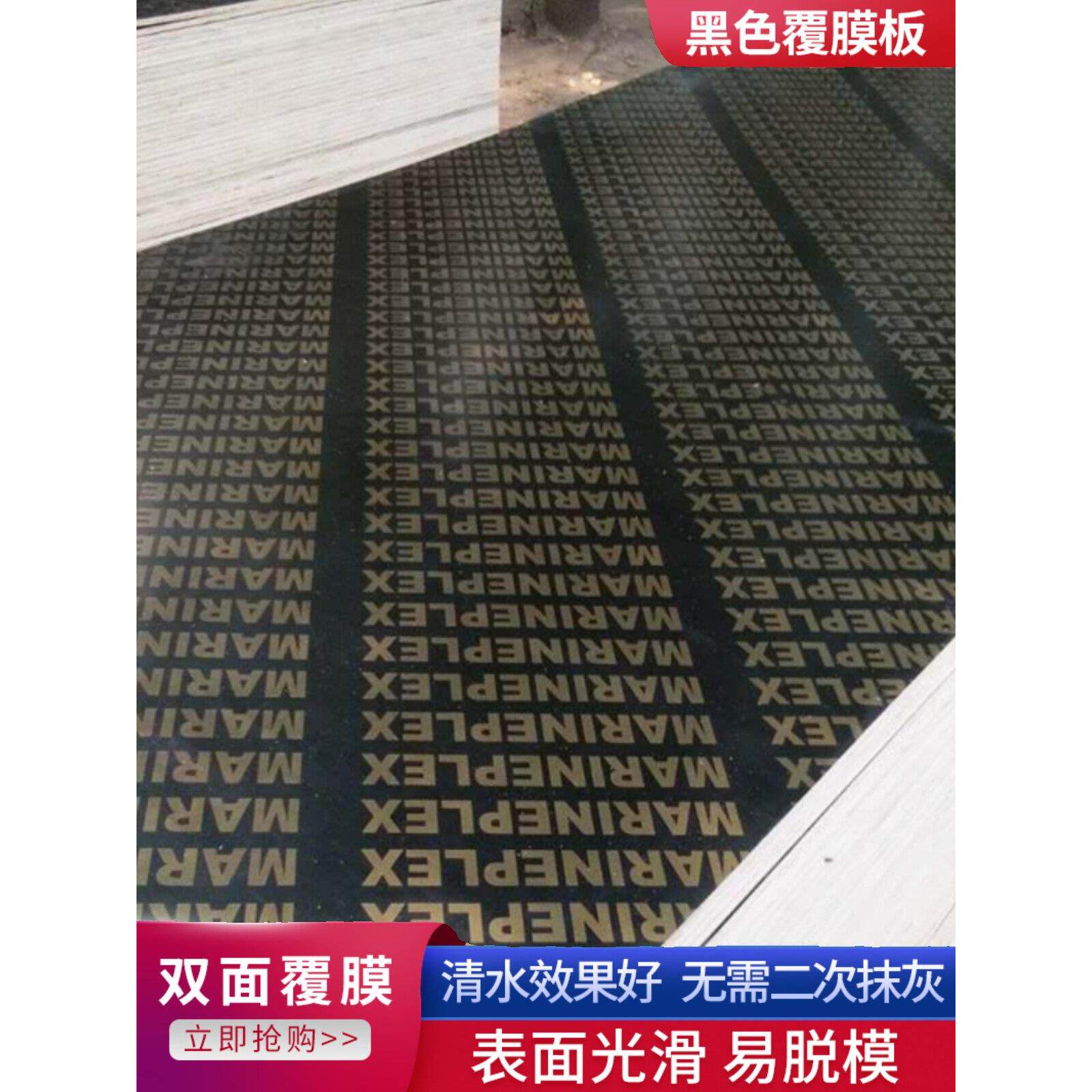 红板黑色层压施工模板加厚胶合板施工现场混凝土工程木工板清水模